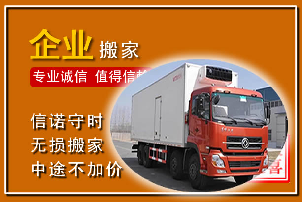 浦东新工厂单位搬迁