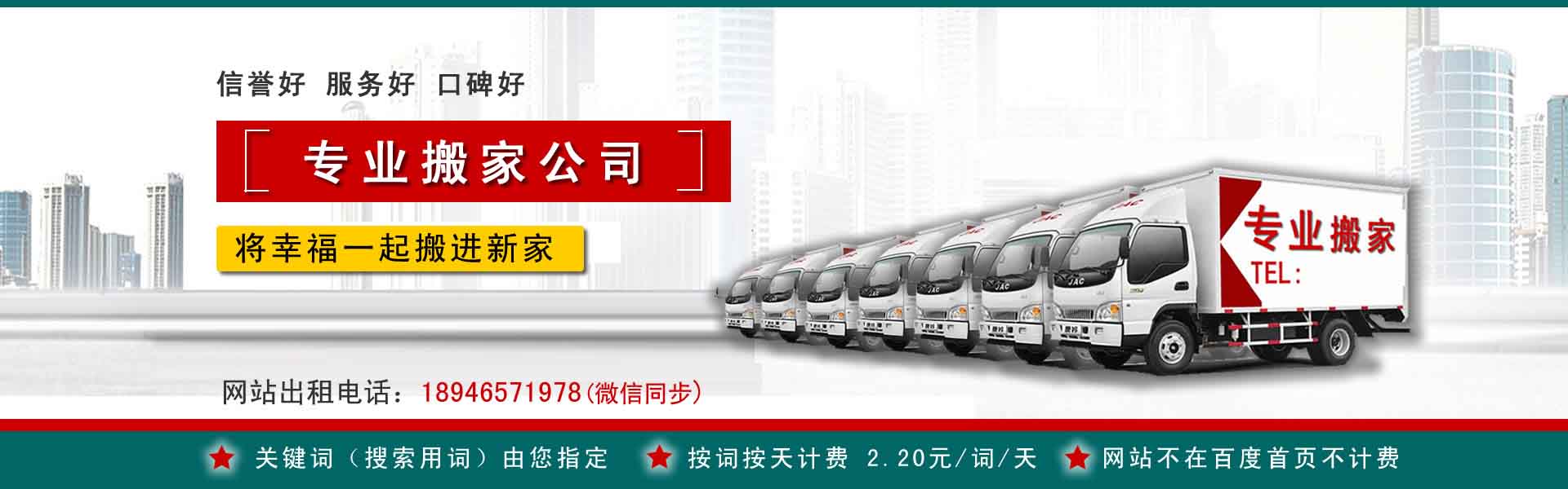 浦东新小型搬家